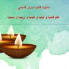 دانلود-کتاب-اسرار-قاسمی