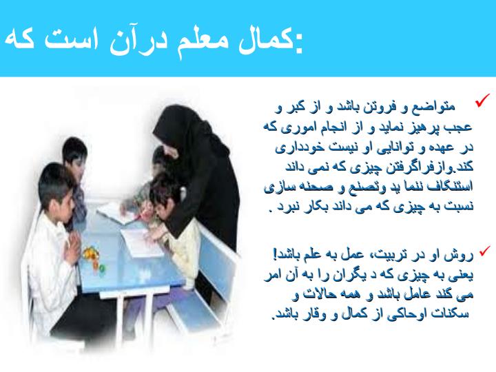 کمال-معلم3