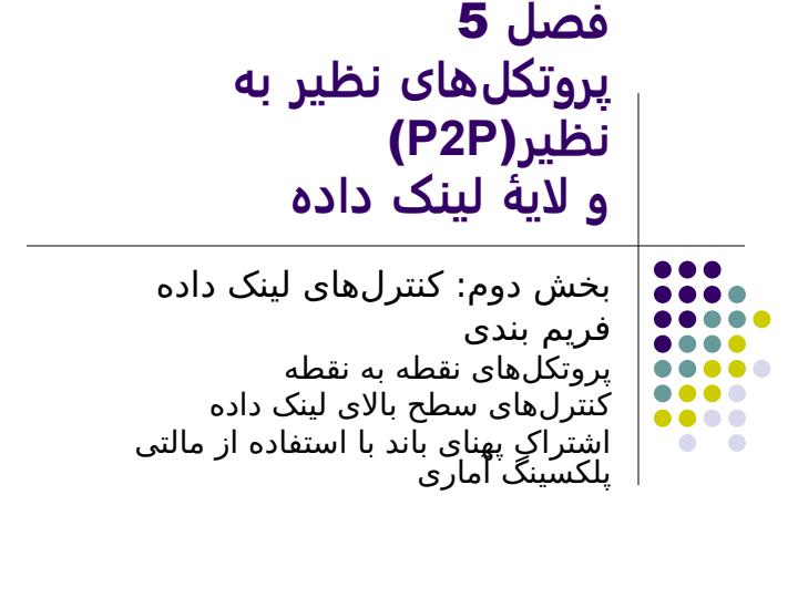 کنترل-جریان4