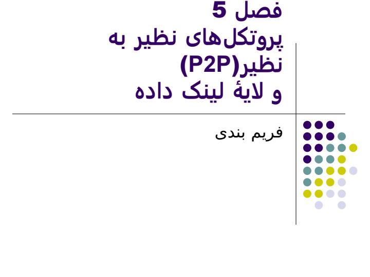 کنترل-جریان6