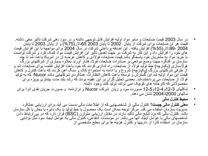 کنترل-مالی3
