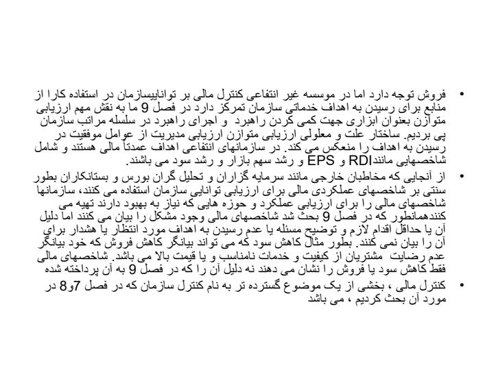 کنترل-مالی4