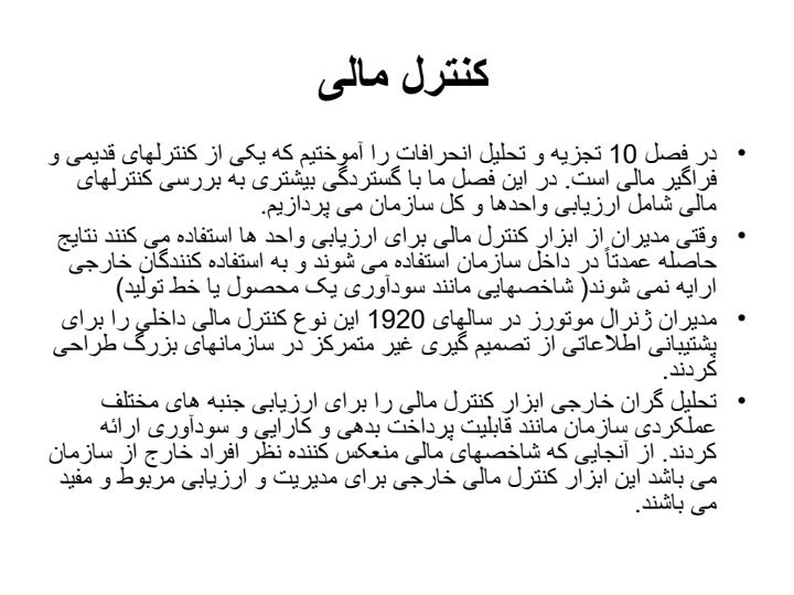 کنترل-مالی5
