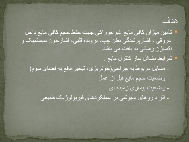 کنترل-مایع3