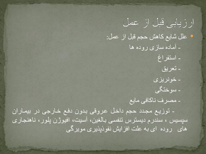کنترل-مایع5