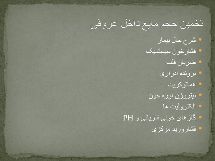 کنترل-مایع6