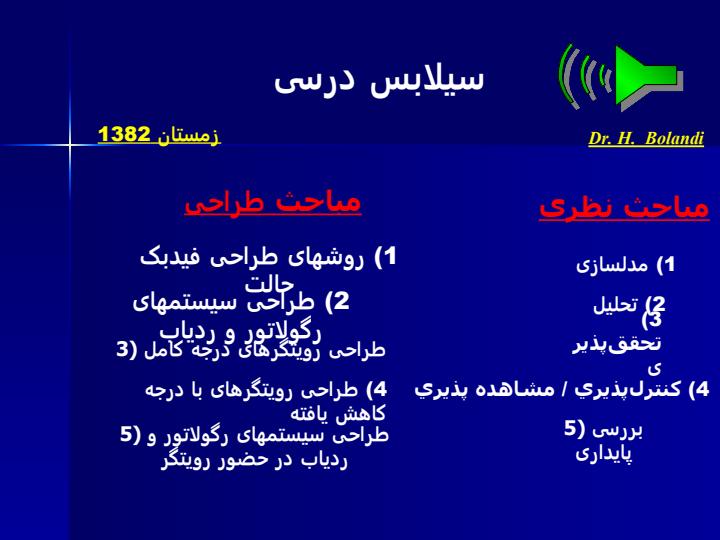کنترل-مدرن1