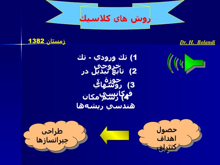 کنترل-مدرن2