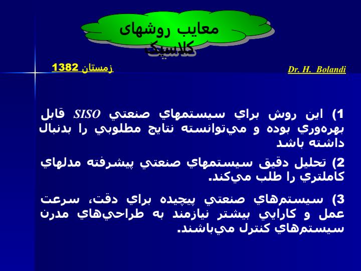 کنترل-مدرن5
