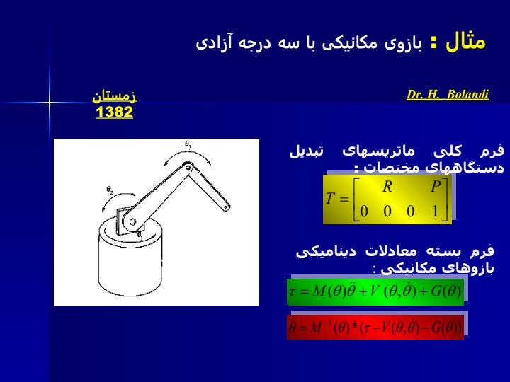 کنترل-مدرن6