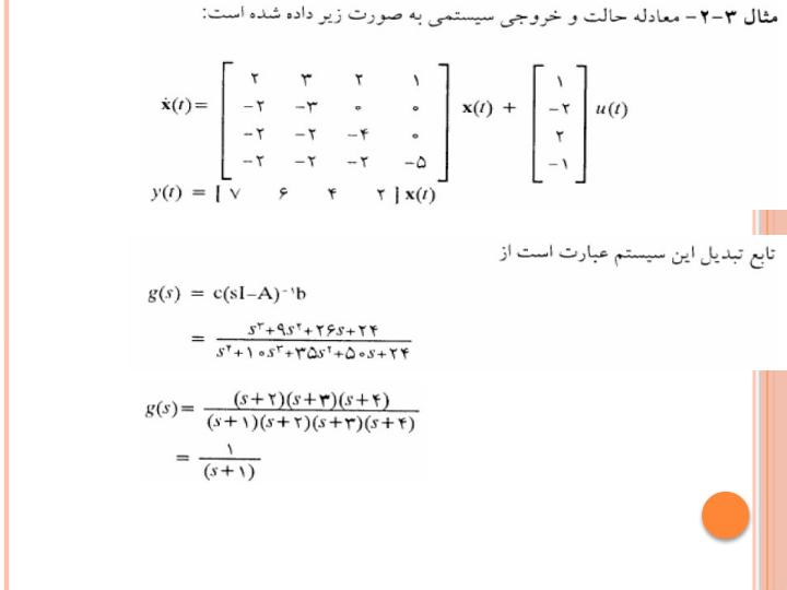 کنترل-پذیری-و-رویت-پذیری5