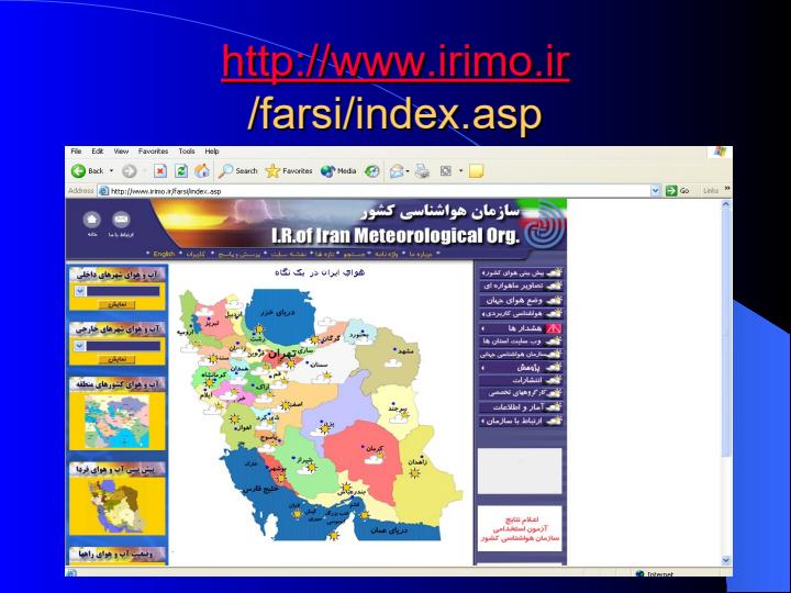 کنکاشی-در-سایت-های-هوا-شناسی4