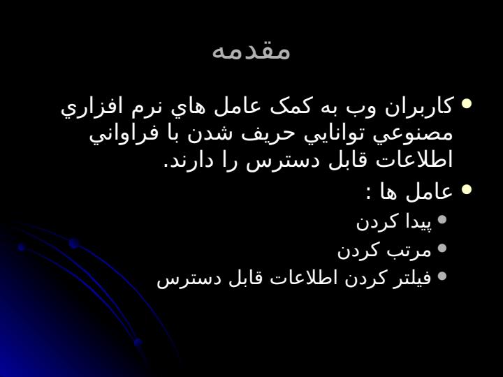 کنکاو-وب2