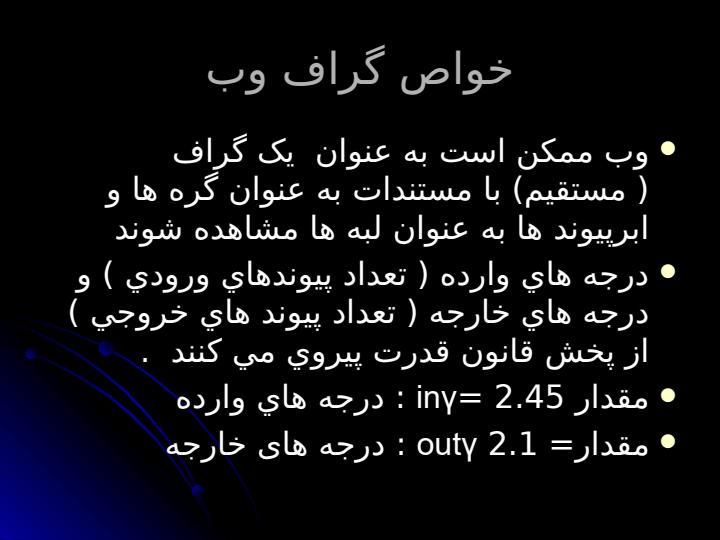 کنکاو-وب4
