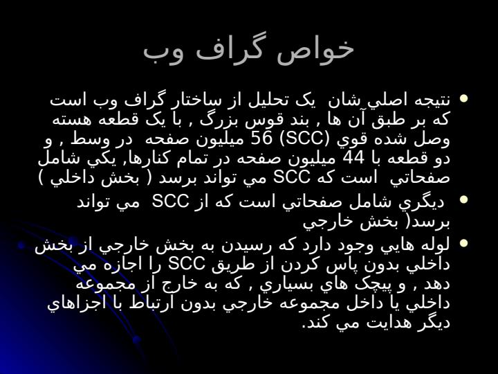 کنکاو-وب6