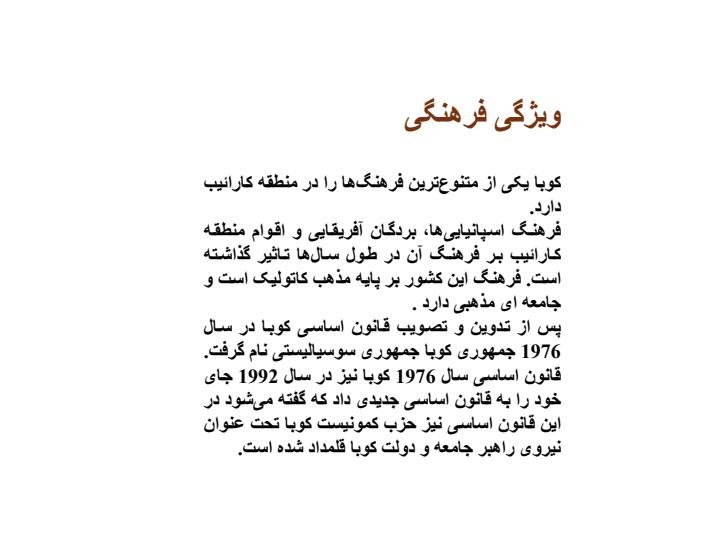 کوبا4