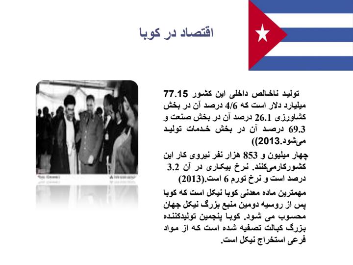 کوبا5