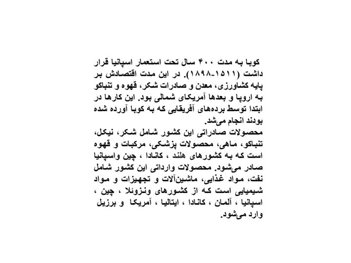 کوبا6