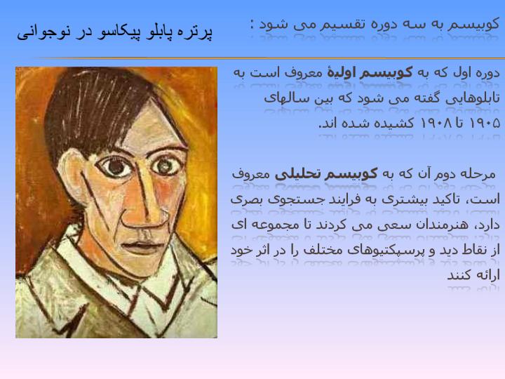 کوبیسم-و-معماران-دیکانستراکشن-فولدینگ-پیدایش-کیهانی5