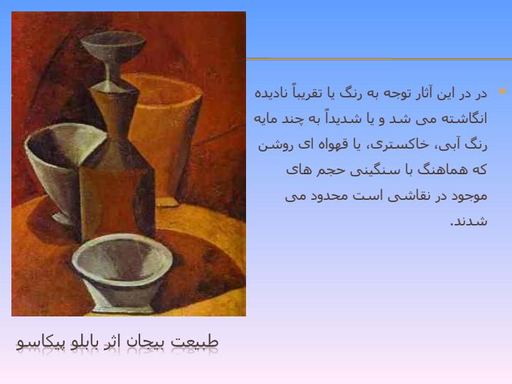 کوبیسم-و-معماران-دیکانستراکشن-فولدینگ-پیدایش-کیهانی6