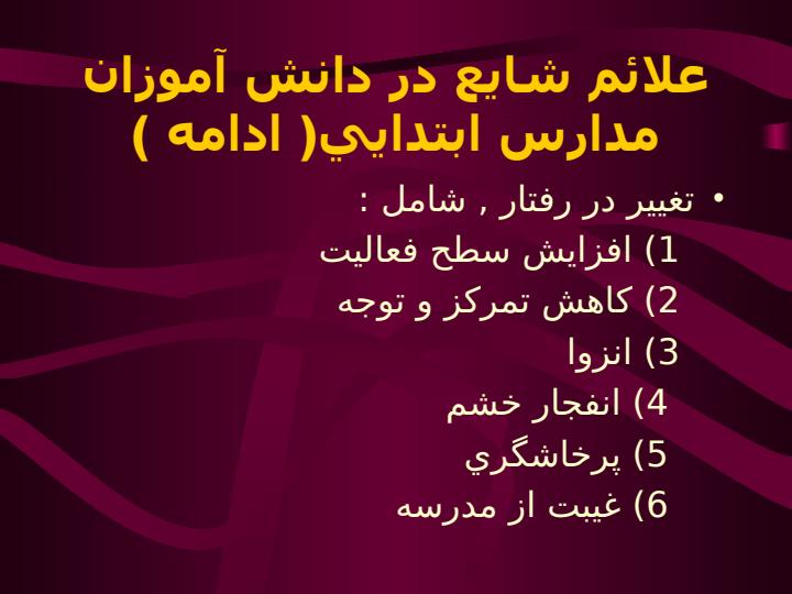 کودک-و-فاجعه6