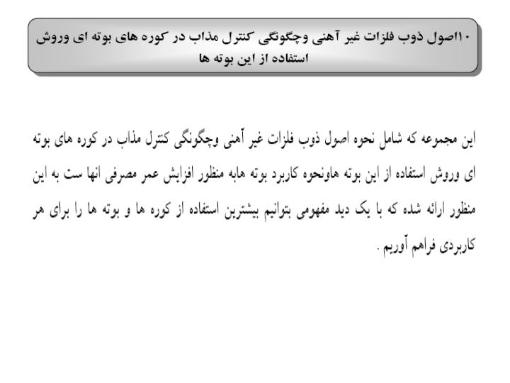 کوره1
