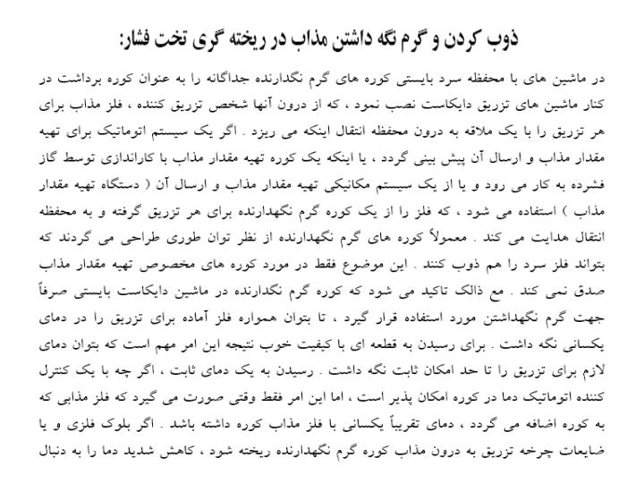 کوره2