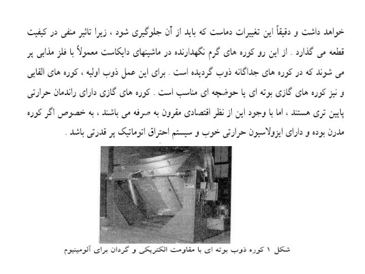 کوره3