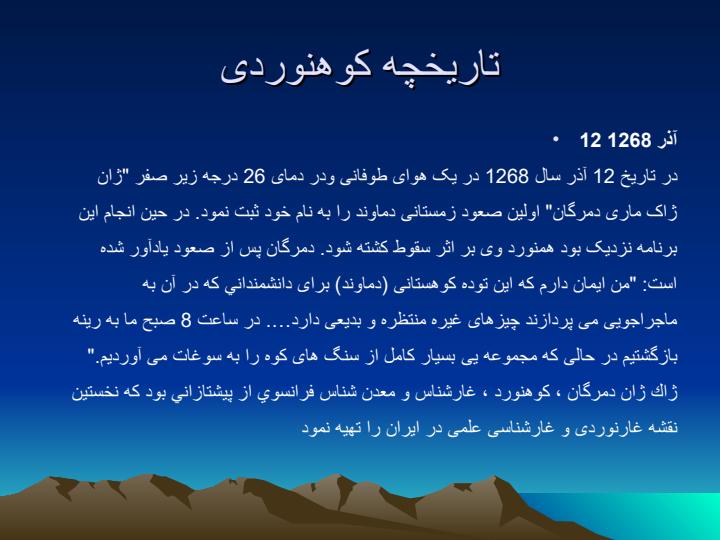کوهنوردی3