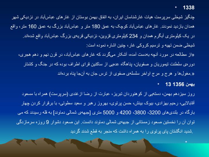 کوهنوردی5