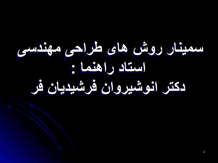 کوپلینگها1
