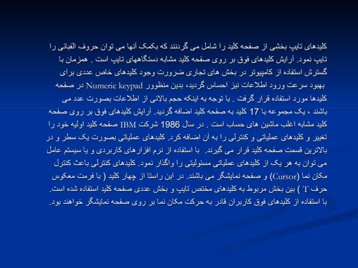 کیبورد2