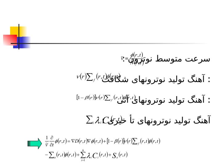 کینتیک-راکتور4