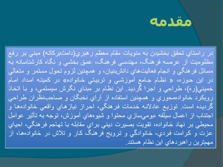 گامهای-اجرای-طرح1