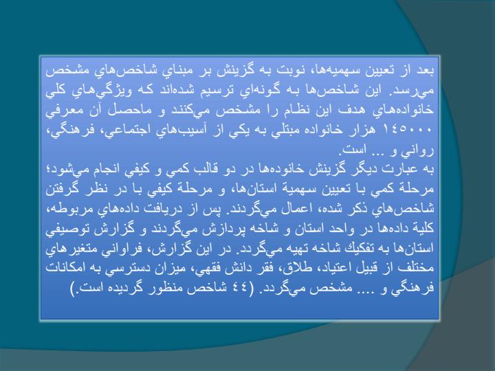 گامهای-اجرای-طرح3