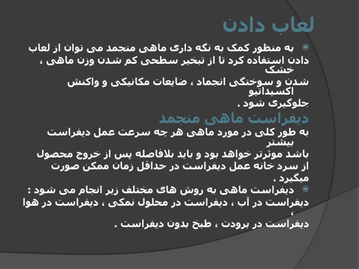 گرد-آورندگان-ش6
