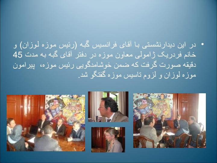 گزارش-بازدید-از-موزه-المپیک-لوزان2