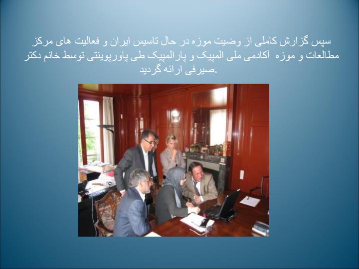 گزارش-بازدید-از-موزه-المپیک-لوزان4