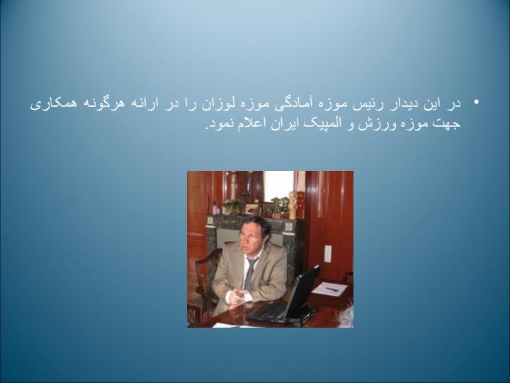 گزارش-بازدید-از-موزه-المپیک-لوزان6