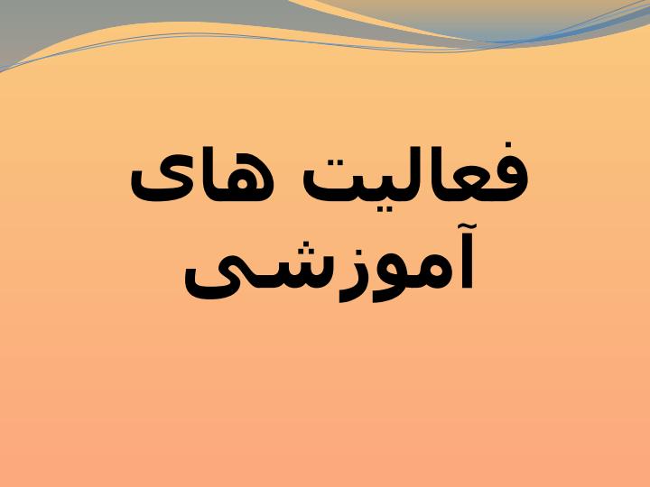گزارش-شورای-مدرسه2