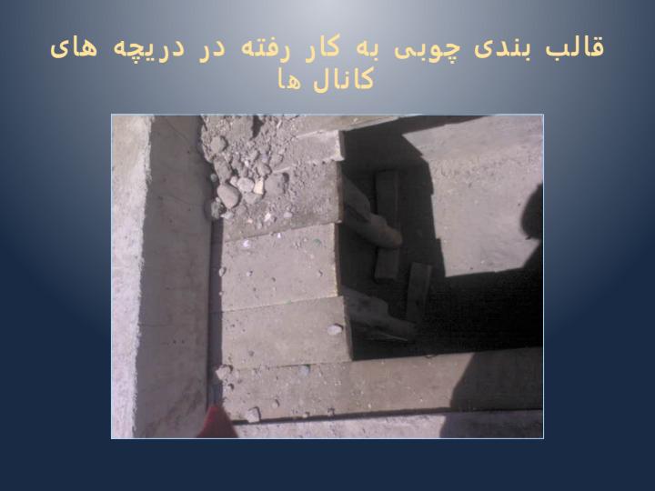 گزارش-کار-آموزی6