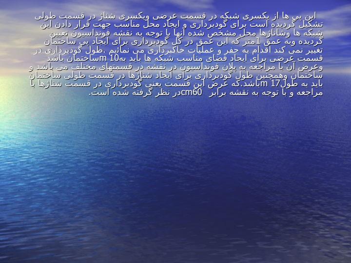 گزارش-کارآموزی-ساختمان5