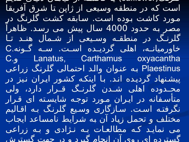 گزارشکار-درس-عملیات-کشاورزی2