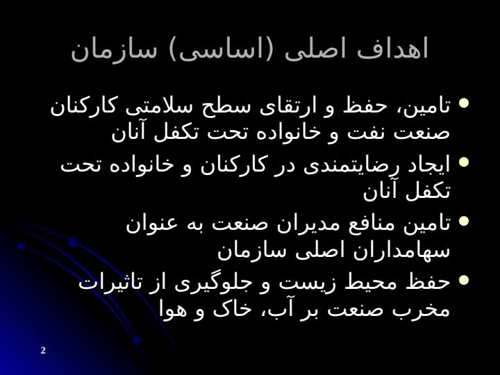 گزیدهای-از-پیشنویس-استراتژی1