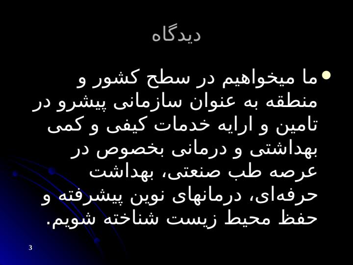 گزیدهای-از-پیشنویس-استراتژی2