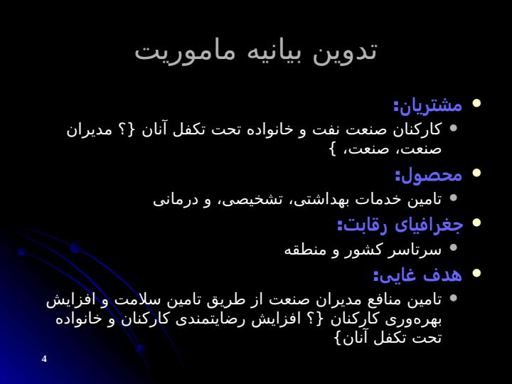 گزیدهای-از-پیشنویس-استراتژی3