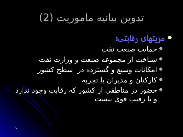 گزیدهای-از-پیشنویس-استراتژی4