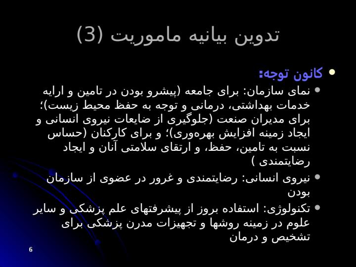 گزیدهای-از-پیشنویس-استراتژی5