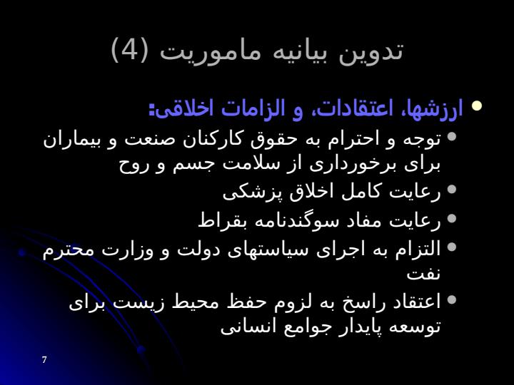 گزیدهای-از-پیشنویس-استراتژی6