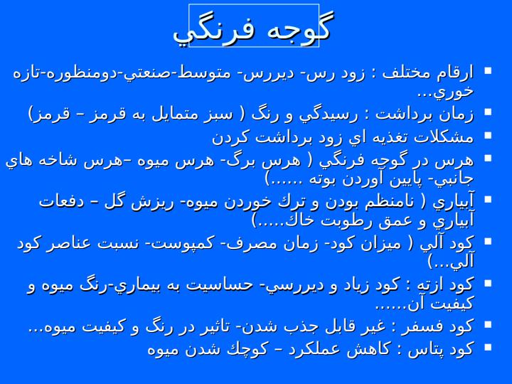 گوجه-فرنگي1
